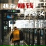 萱子, 玉米岛格