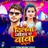 Sonu Brand Yadav