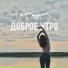 Кошка Мэнсона