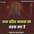 Dev Sharan Shastri