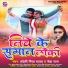 Pardeshi Piya yadav, Neha Raj