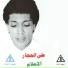 Ali El Haggar