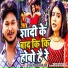 Dhananjay singh, Anjali Mahi