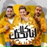 Mody Amin feat. Hamo Bika
