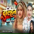 Jaikishan Rajbjhar, Suhani Singh
