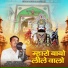 shiv lal geau