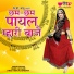 Deepali