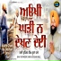 Bhai Rupinder Singh Ji (Soosan Wale