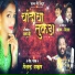 Vishal Chavan, Sajan Vishal