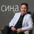 Ильнур Муфтахов