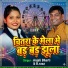 Anjali Bharti, B Raj