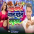 PREMI PINTU YADAV