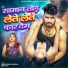 Vikash Singh Anokha, Neha Raj