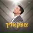 קובי ברומר