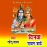 Sonu Lal