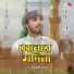 Faizullah Faizan