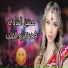 hosine chawi