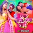Bipin Bihari