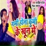 Sahil Patel, Neha Banshal