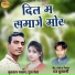 Kultaran Markam, Pooja Mehra