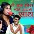 Bhanwar Khatana, Neetu Tomar