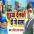 Ravish Lal Yadav