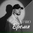STÁRO