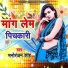 Manoranjan Sah