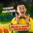 Газинур Халимов
