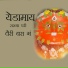 Aniket Waghmare