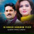 Qamar Nawaz Cheena