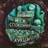 Аукцыон