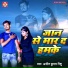 Ajeet Kumar Rishu