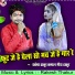 Rakesh Thakur Kamaal, Meera Thakur