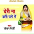 Jokhan Bedardi