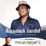 Vairamuthu, Yuvan Shankar Raja