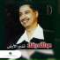 Abdallah Rashad