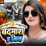 Nilesh Lal Yadav, Mamta Halchal