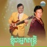 ហ រ ឡ វ