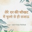 jain kiran rathod