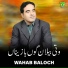 Wahab Baloch