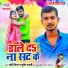 Sunny Singer, Shrishti Bharti