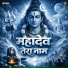 Omkara Sangeet