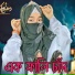 Ishika Sultana