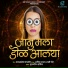 Sachin Jadhav, Rakhi Chaure