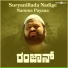 Harsha Adibatla, Indra Km, Sangamesh Upase