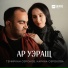 Темиркан Озроков, Карина Озрокова