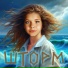 Маша Родионова