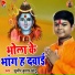 Sudhir Kumar Chhotu