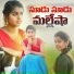 SINGER BHARGAVI PRASAD
